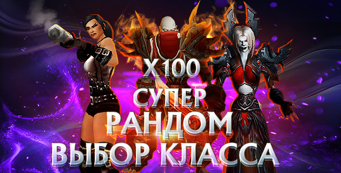 Аккаунты wowcircle x100(лич)с персонажем 80 лвл от 6200к гс(класс выбираете сами)