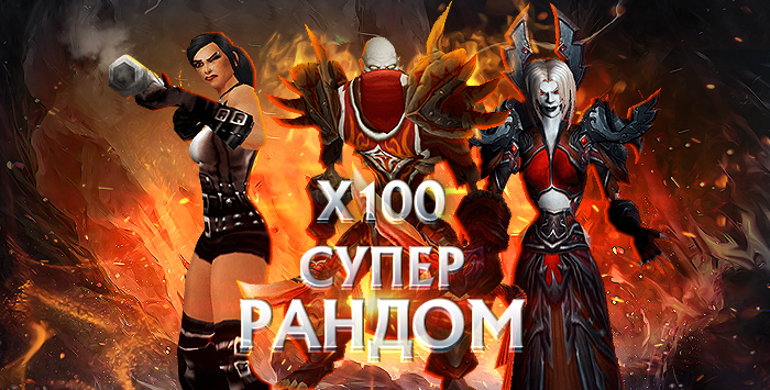 Wowcircle x100 с персами 80 от 6к гс до бисс+почта(смотрим описания)