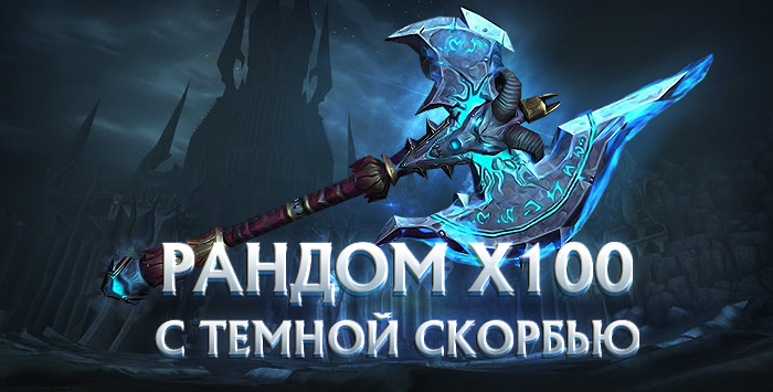 Рандом аккаунты x100 80 лвл с шм+почта(смотрим описания)
