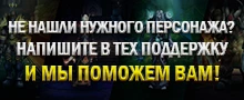 Техническая поддержка