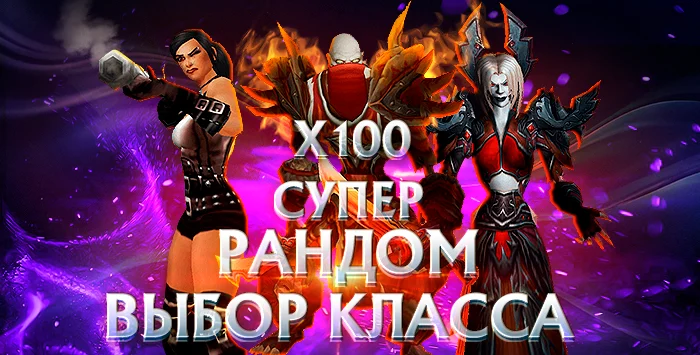 Аккаунты wowcircle x100(лич)с персонажем 80 лвл от 6200к гс(класс выбираете сами)
