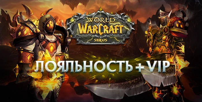 Аккаунт sirus.su с 11 уровнем лояльности+VIP 2%(почта)+перс х2