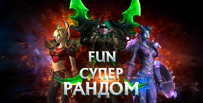 Рондом аккаунты FUN(лич) 80 лвл от 6200(много фул пвп)+почта