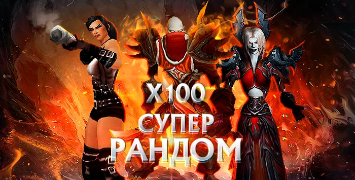 Wowcircle x100 с персами 80 от 6к гс до бисс+почта