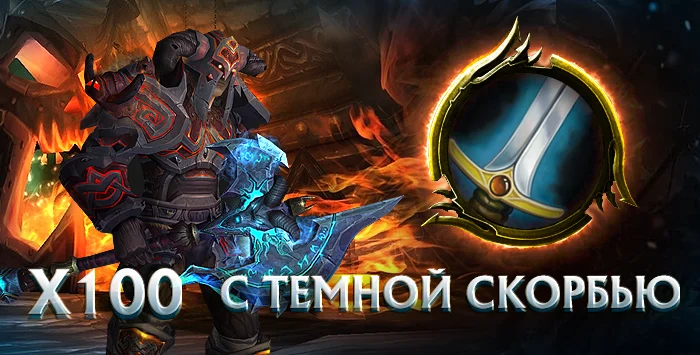 Рандом аккаунты с воином wowcircle x100(лич) 80 лвл с темной скорбью + почта