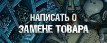 Задать вопрос поддержке