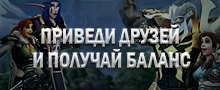 Реферальная система
